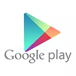 Wszystkie promocje Google Play